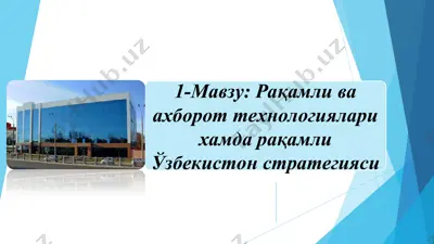 raqamli va axborot texnologiyalari xamda raqamlio'zbekiston strategiyasi — PPT