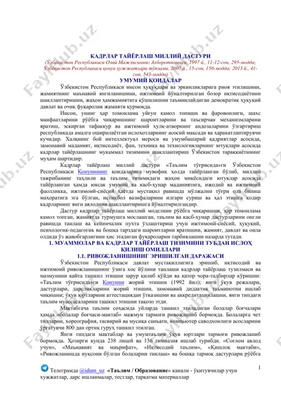 kadrlar tayyorlash milliy dasturi — DOC