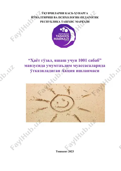 "ҳаёт гўзал, яшаш учун 1001 сабаб" акцияси — DOC