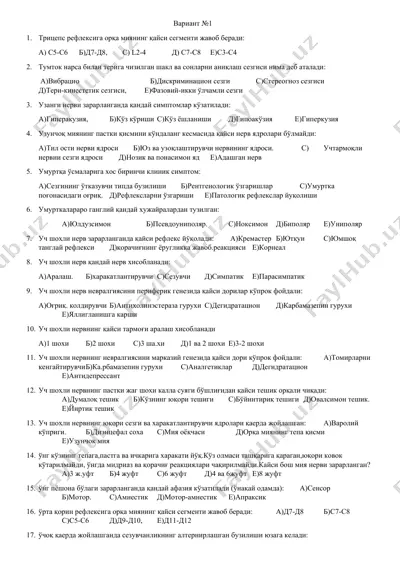 umarlik sinovi va uning zararlanishi — DOC