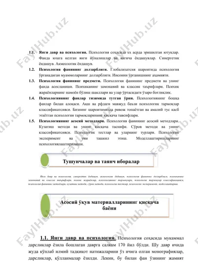 psixologiya fanining asosiy metodlari — DOC