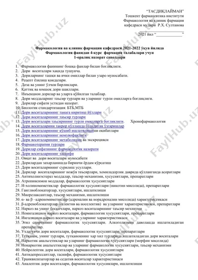 "фармакология ва клиник фармация кафедраси 2021-2022 ўқув йилида - 1-оралиқ назорат саволлари" — DOC