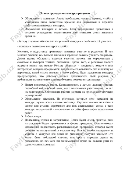 konkurs risunoklar etaplarining amalga oshirilishi — DOC