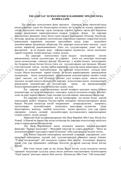 yo'sh davrlari psixologiyasi fanining predmeti va vazifalari — DOC