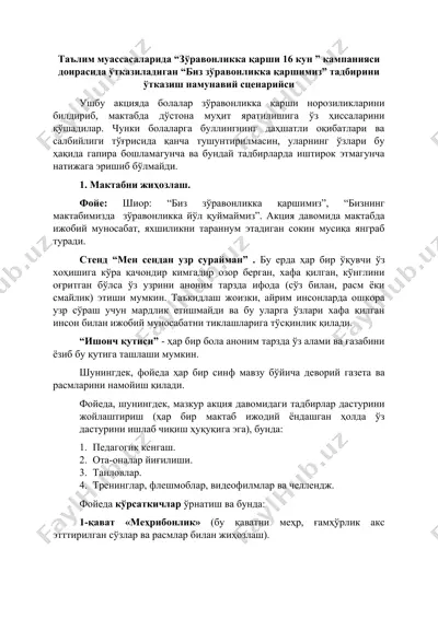"биз зўravonlikka qarshimiz" tadbirining namunaviy scenariysi — DOC