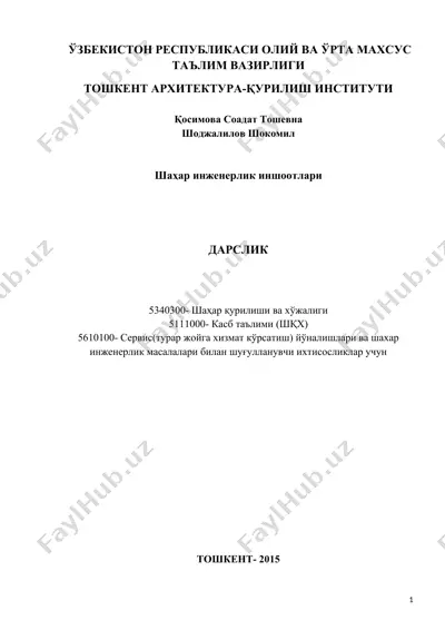 шаҳар инженерлик иншоотлари — DOC