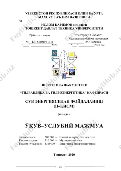энергетика факультети "гидравлика ва гидроэнергетика" кафедраси — DOC