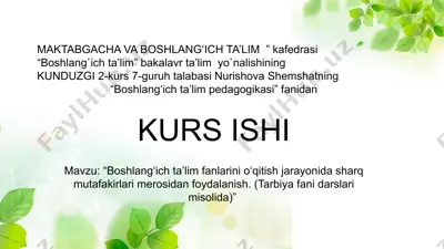 bo'shlangich ta'lim fanlari o'qitish jarayonida sharq mutaffakirlor merosidan foydalanish. — PPTX
