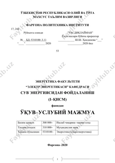 сув энергиясидан фойдаланиш (i–қисм) — DOC