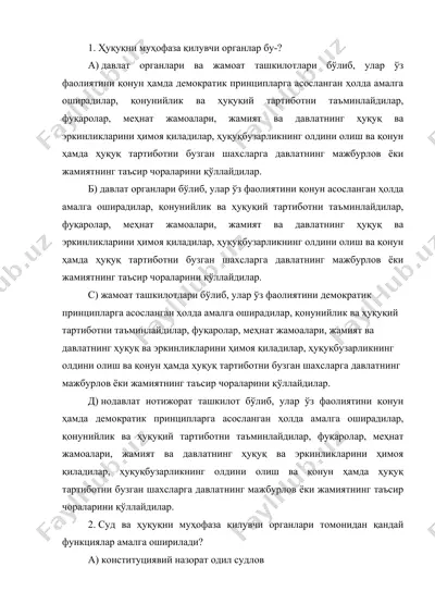 ҳуқуқни муҳофаза қилувчи органлар — DOC