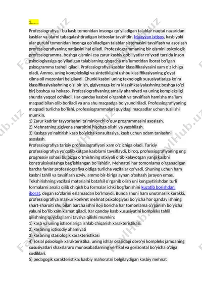 professiografiya — DOC