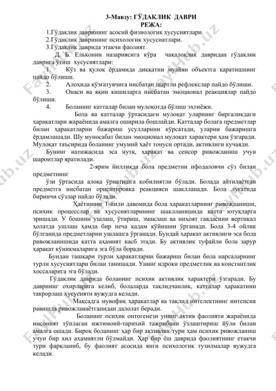 qirqovulik davri — DOC