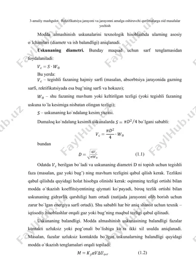 modda almashinish uskunasi — DOC