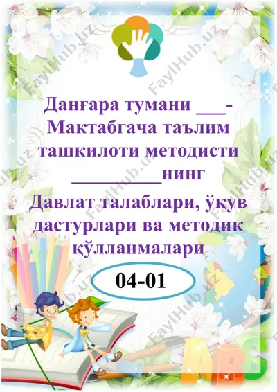 maktabgacha ta'lim tashkiloti metodisti — DOC