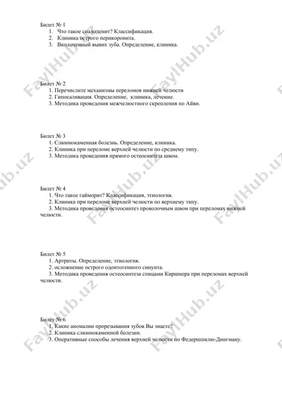 sialadenit, perikoronit, vkolochenniy vyvih zuba — DOC
