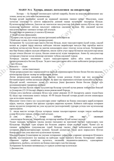 hotira, diqqat, patologiyasi va sindromlari — DOC