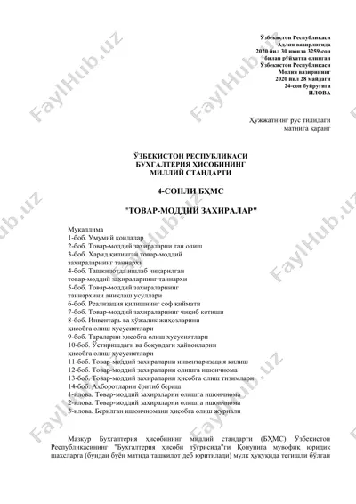 миллий стандарт "товар-моддий захиралар" — DOC