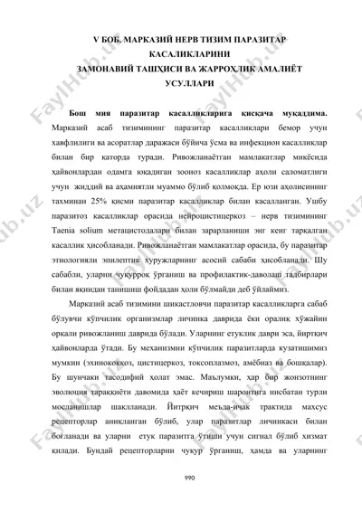 v боб. марказий нерв тизим паразитар касаликларини замонавий ташҳиси ва жарроҳлик амалиёт усуллари — DOC