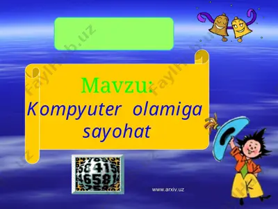 kompyuter olamiga sayohat dars ishlanma — PPT
