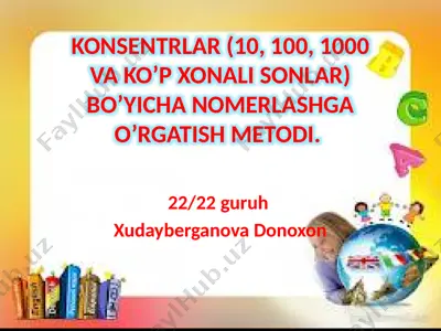 konsentrlar (10, 100, 1000 va ko’p xonali sonlar)bo’yichanomerlashga o’rgatish metodi. — PPTX