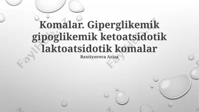 komalar. giperglikemik gipoglikemik ketoatsidotik laktoatsidotik komalar — PPTX