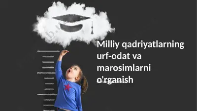 milliy qadriyatlarning urf-odat va marosimlarni o'rganish — PPTX