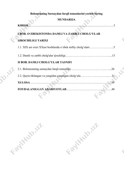 bolomonning surnaydan farqli tomonlarini yoritib bering — DOCX