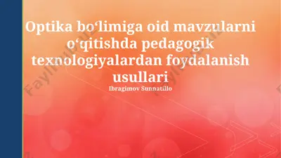 optika boʻlimiga oid mavzularni oʻqitishda pedagogik texnologiyalardan foydalanish usullari — PPTX