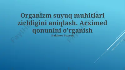 organizm suyuq muhitlari zichligini aniqlash. arximed qonunini o’rganish — PPTX