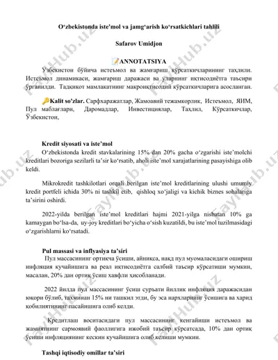 kredit siyosati va iste’mol — DOCX