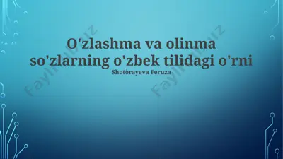 o'zbek tiliga kirgan qarzlangan so'zlarning manbalari va xususiyatlari — PPTX