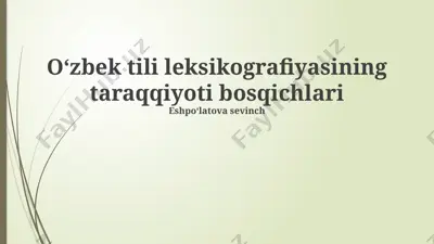 oʻzbek tili leksikografiyasining taraqqiyoti bosqichlari — PPTX