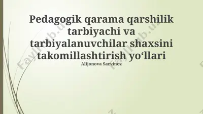 pedagogik qarama qarshilik tarbiyachi va tarbiyalanuvchilar shaxsini takomillashtirish yoʻllari — PPTX