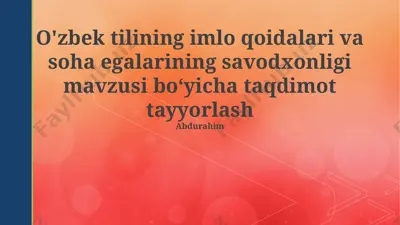 o'zbek tilining imlo qoidalari va soha egalarining savodxonligi mavzusi boʻyicha taqdimot tayyorlash — PPTX