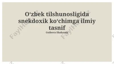 oʻzbek tilshunosligida sinekdoxik koʻchimga ilmiy tasnif — PPTX