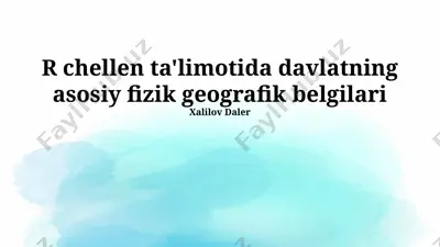 r chellen ta'limotida davlatning asosiy fizik geografik belgilari — PPTX