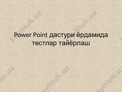 power point дастури ёрдамида тестлар тайёрлаш — PPT