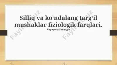 silliq va ko‘ndalang targ‘il mushaklar fiziologik farqlari — PPTX