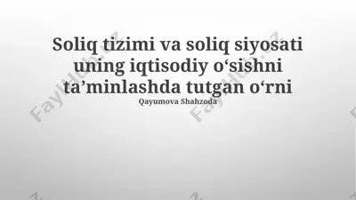 soliq tizimi va soliq siyosati uning iqtisodiy oʻsishni taʼminlashda tutgan oʻrni — PPTX