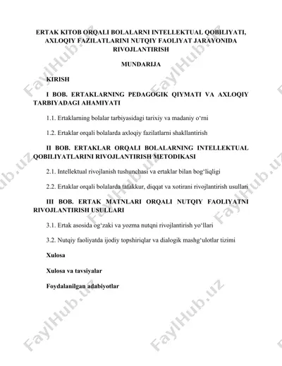 ertak kitob orqali bolalarni intellektual qobiliyati, axloqiy fazilatlarini nutqiy faoliyat jarayonida rivojlantirish — DOCX
