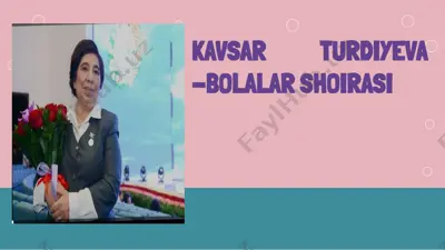 kavsar turdiyeva -bolalar shoirasi. — PPTX