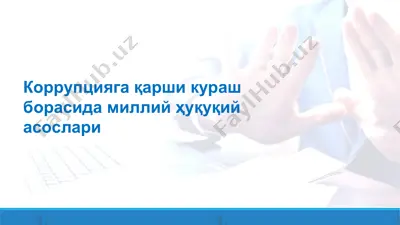 korruptsiyaga qarshi kurash borasida milliy huquqiy asoslar — PPT