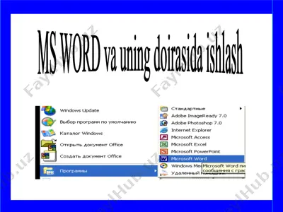 ms word va uning doirasida ishlash — PPTX