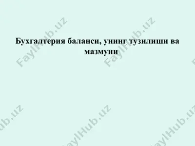 buxgalteriya balansi, uning tuzilishi va mazmuni — PPT