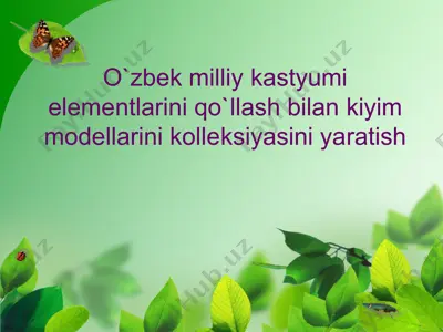 o'zbek milliy kasyumielementlari ni qo'llash bilan kiyim modellarini kolleksiyasini yaratish — PPTX