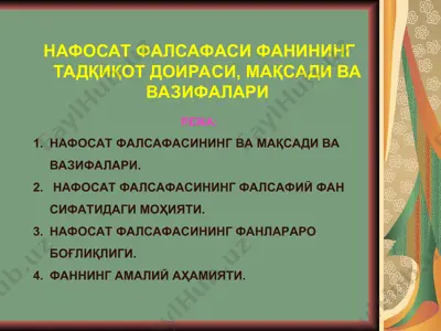 nafosat falsafasifaning tadqiqot doirasi, maqsadi va vazifalari — PPT