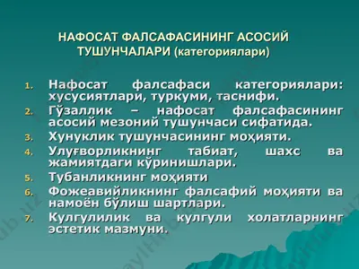 naqosat falsafasi — PPT