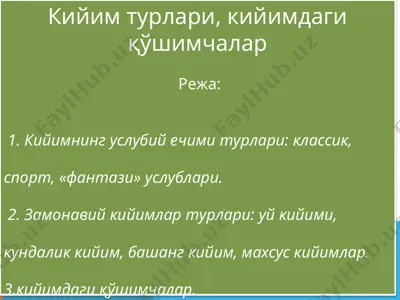 kiyimturlari, kiyimdagi qo'shimchalar — PPTX
