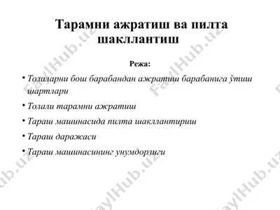 tolalar ijratish va piltashaklantirish garniturasi — PPTX