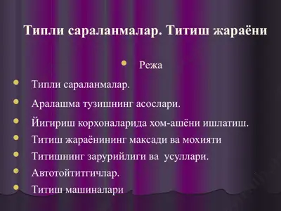 tipli saralanmalar — PPTX